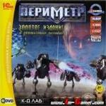 Периметр. Золотое издание