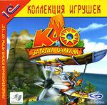 Као и загадка вулкана