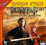 Волкодав. Последний из рода Серых Псов