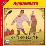 Богатырь Родион