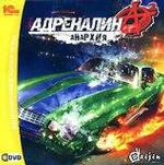 Адреналин 2. Анархия