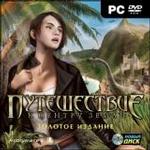 Путешествие к центру Земли. Золотое издание