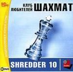 Клуб любителей шахмат. Shredder 10