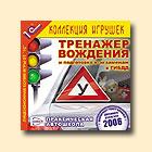 Практическая автошкола