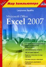 TeachPro Microsoft Excel 2007