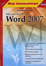 TeachPro Microsoft Word 2007