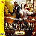 Корсары 3. Сундук мертвеца DVD