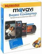 MOVAVI Видео Конвертер (DVD-box)