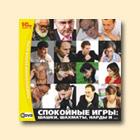 Спокойные игры: шашки, шахматы, нарды и