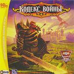 Кодекс Войны (DVD)