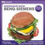 Мобильный фарш. Benq Siemens