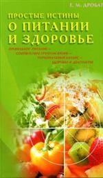Федор Иванович Янкович де Мириево, или Народные училища в России при императрице Екатерине II-й