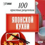 100 простых рецептов японской кухни (DVD) (Jewel)