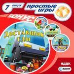 Простые игры. Выпуск 07. Доставщик еды (Jewel)