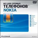 Все для сотовых телефонов 4.0. Nokia