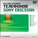 Все для сотовых телефонов 4.0. Sony Ericsson