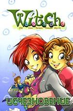 W.I.T.C.H. Исчезновение