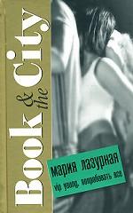 VIP Young. Попробовать все