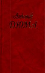 Собрание сочинений. Том 65. Капитан Арена