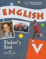 English V: Student`s Book. Английский язык. 5 класс