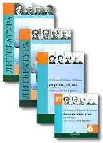 Литература. 6 класс. Комплект из 2 книг, буклета и CD-ROM