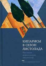 Кипарисы в сезон листопада