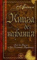 Книга без названия