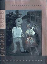 Русская вещь. Том 2