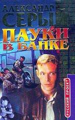 Пауки в банке