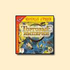 Торговые империи