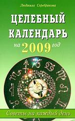 Творения иже во святых отца нашего Афанасия, архиепископа Александрийского. Том 4