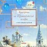 Прогулки по Третьяковской галерее с поэтом Андреем Усачевым. Стихи