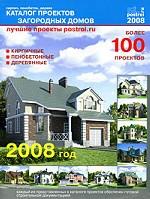 Каталог проектов загородных домов. Выпуск 6