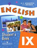 Английский язык. 9 класс