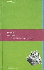 Тоже мне новости