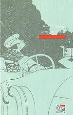 Дживс, Вы - гений!