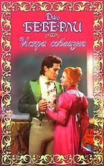 Искра соблазна