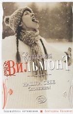 Нашла себе блондина!