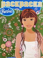 Раскраска "Барби" № РБ 0802