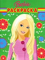 Волшебная раскраска № РК 0812 ("Барби")