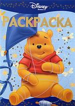 Раскраска-люкс № РЛ 0803 ("Вини и его друзья)