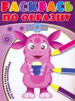 Лунтик и его друзья