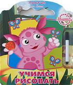 Учимся рисовать