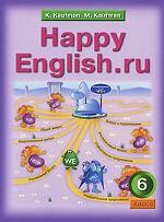 Happy English. ru / Английский язык. Счастливый английский. ру. 6 класс