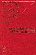 Политическая антропология