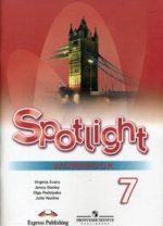 Английский язык. 7 класс. Spotlight = Английский в фокусе. Рабочая тетрадь