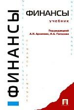 Финансы
