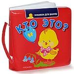 Кто это?