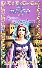 Лунное пробуждение