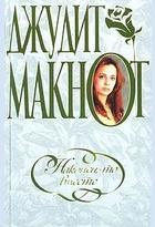 Наконец-то вместе